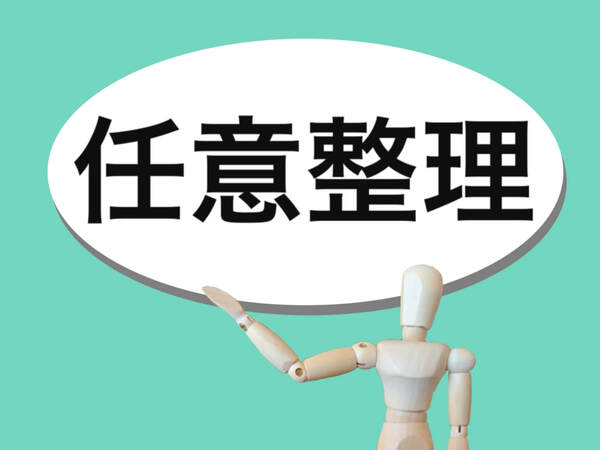 借金問題の解決策：任意整理や過払い金請求など