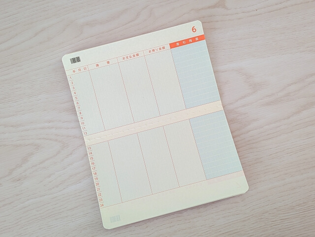 養育費の未払い問題への法的対処方法