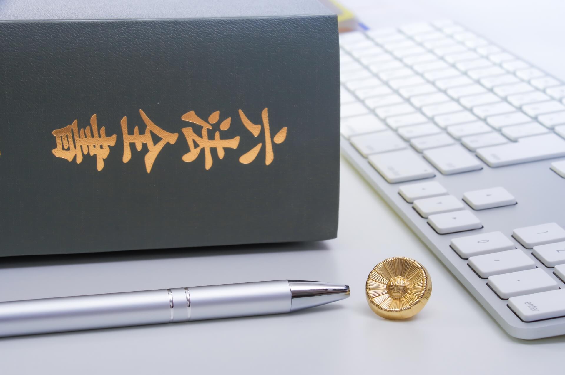 遺留分問題を弁護士に相談して解決するメリット