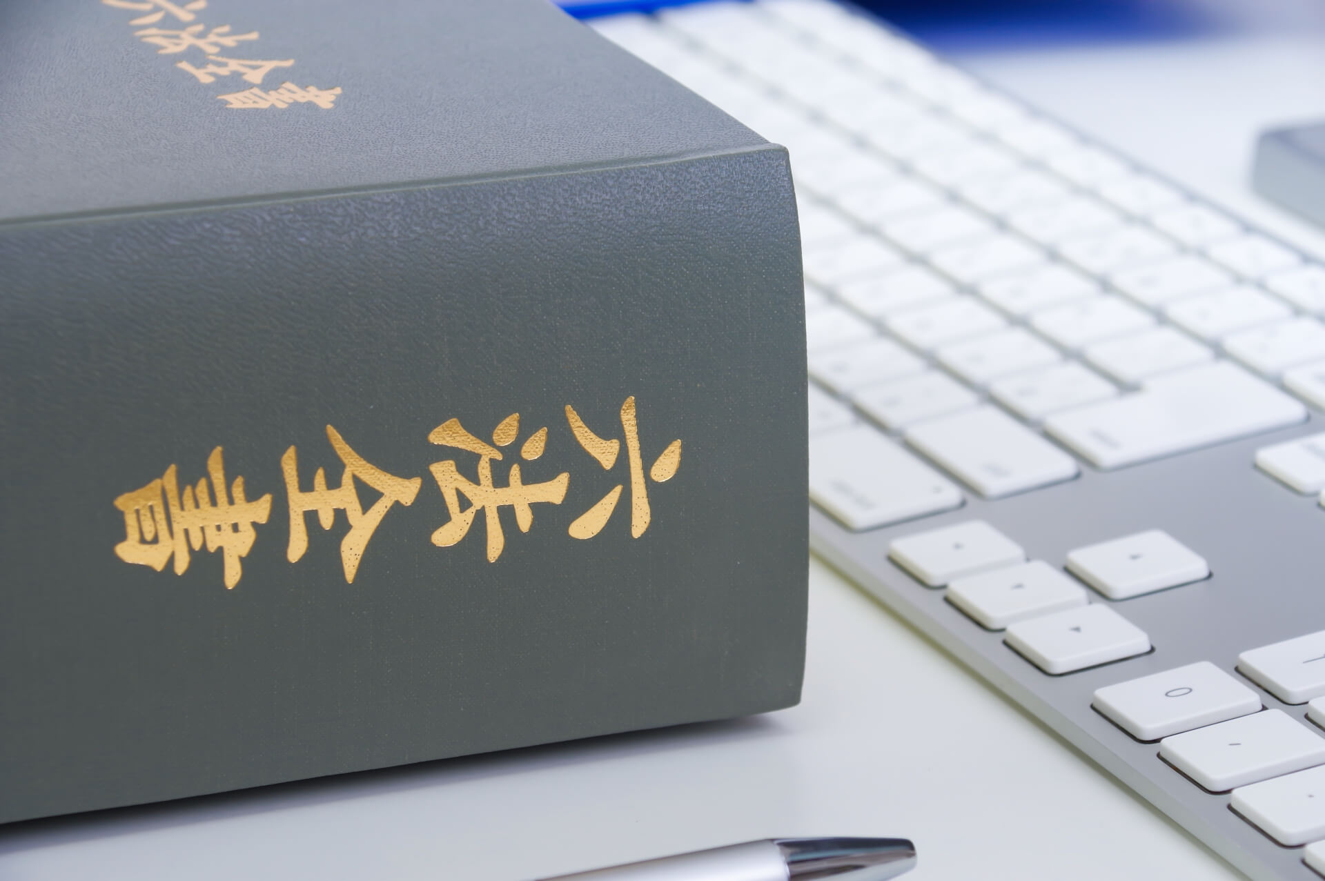 欠陥住宅の問題を弁護士に相談・依頼するメリット